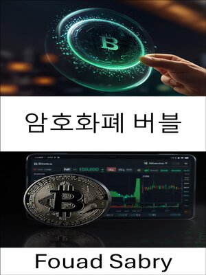 cover image of 암호화폐 버블